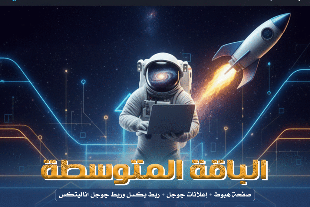 الباقة المتوسطة