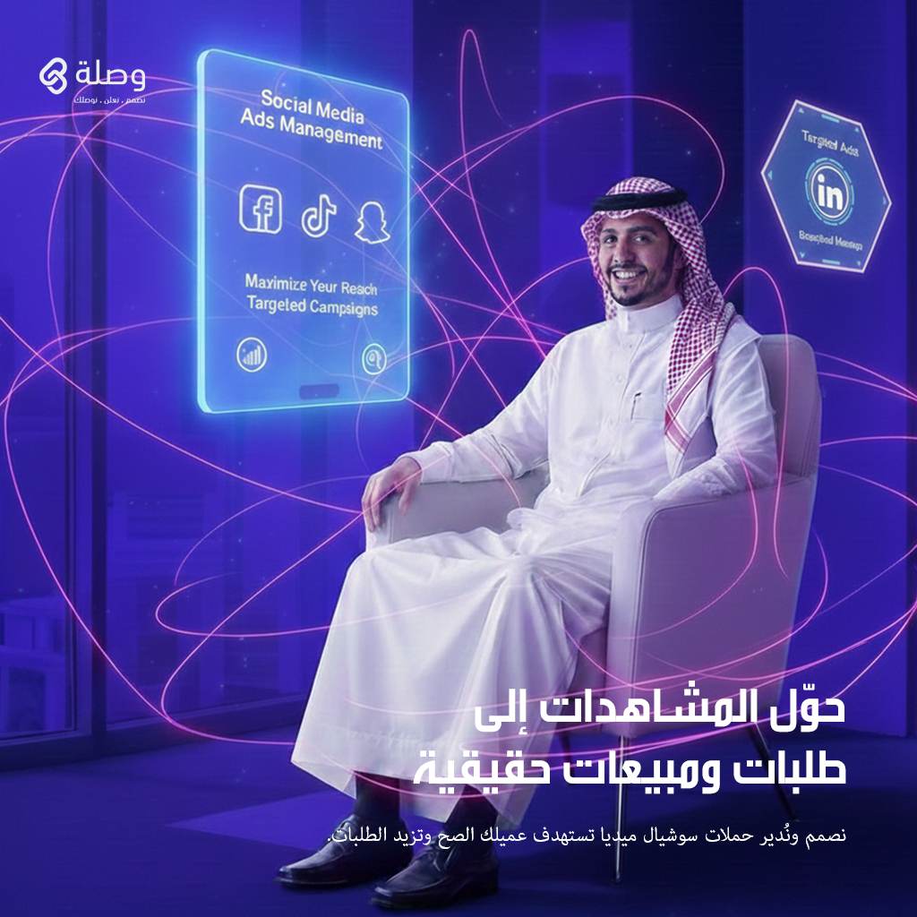 إعلانات السوشيال ميديا