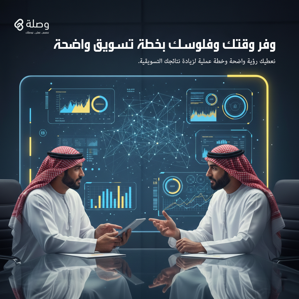 الاستشارات التسويقية